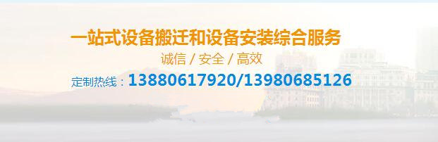 四川設(shè)備搬遷 四川設(shè)備搬遷