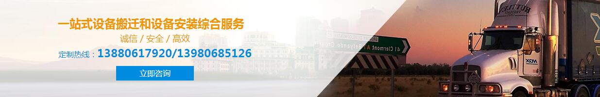 成都搬廠公司 成都搬廠公司